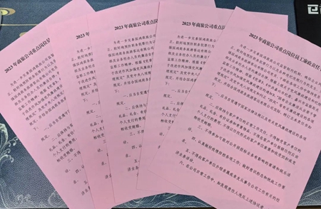 宝典全年资料大全